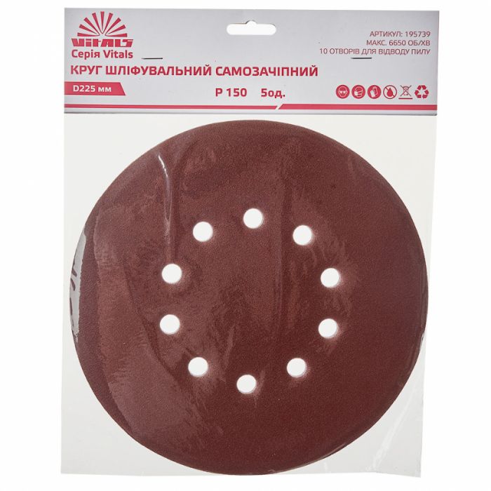 Круг шліфувальний самозачіпний Vitals 225 мм 10 отв з. 150, 5 шт.