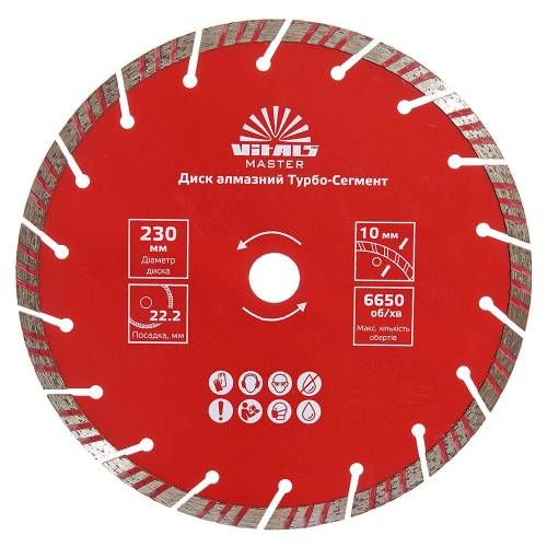 Алмазний диск Vitals Master Турбо-Сегмент 230×22.2×10 Алмазний диск Vitals Master Турбо-Сегмент 230×22.2×10