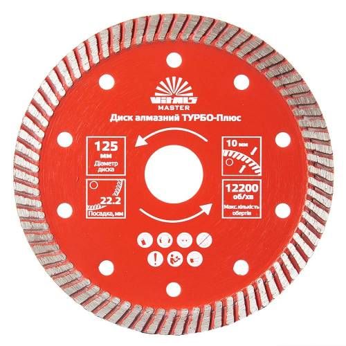 Диск алмазний Vitals Master ТУРБО-Плюс 125х22.2х10 мм Диск алмазний Vitals Master ТУРБО-Плюс 125х22.2х10 мм