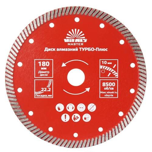 Диск алмазний Vitals Master ТУРБО-Плюс 180х22.2х10 мм Диск алмазний Vitals Master ТУРБО-Плюс 180х22.2х10 мм