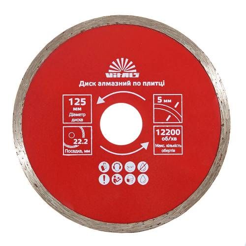 Диск алмазний Vitals по плитці 125х22.2х5 мм Диск алмазний Vitals по плитці 125х22.2х5 мм