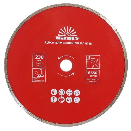 Диск алмазний Vitals по плитці 230х22.2х5 мм Диск алмазний Vitals по плитці 230х22.2х5 мм