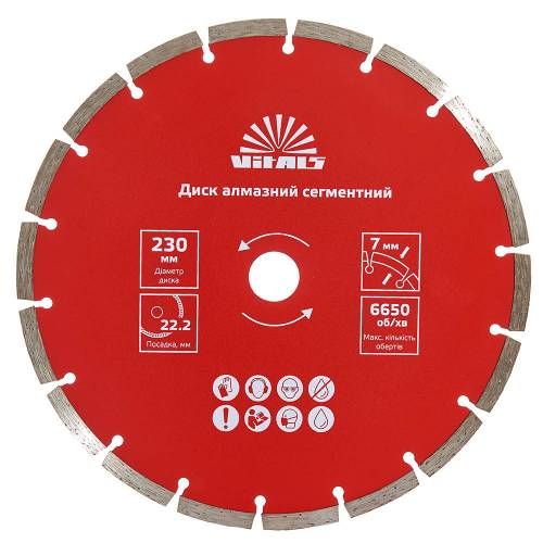 Диск алмазний Vitals сегментний 230х22.2х7 мм Диск алмазний Vitals сегментний 230х22.2х7 мм