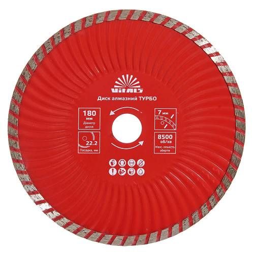 Диск алмазний Vitals ТУРБО 180х22.2х7 мм Диск алмазний Vitals ТУРБО 180х22.2х7 мм