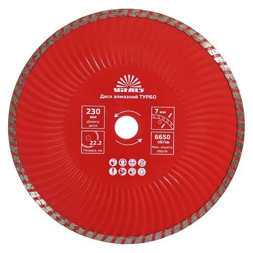 Диск алмазний Vitals ТУРБО 230х22.2х7 мм Диск алмазний Vitals ТУРБО 230х22.2х7 мм