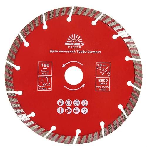 Диск діамантовий Vitals Master Турбо-Сегмент 180×22.2×10 мм Диск діамантовий Vitals Master Турбо-Сегмент 180×22.2×10 мм