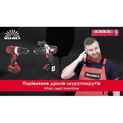 Дриль-шуруповерт акумуляторний Vitals Professional AU 1860Pbt BS SmartLine