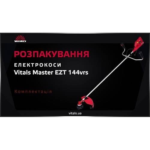 Електрокоса  Vitals Master EZT 144vrs