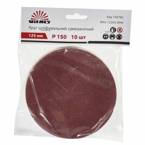 Коло шліфувальне самозачіпне Vitals 125 мм с. 150, 10 шт Коло шліфувальне самозачіпне Vitals 125 мм с. 150, 10 шт