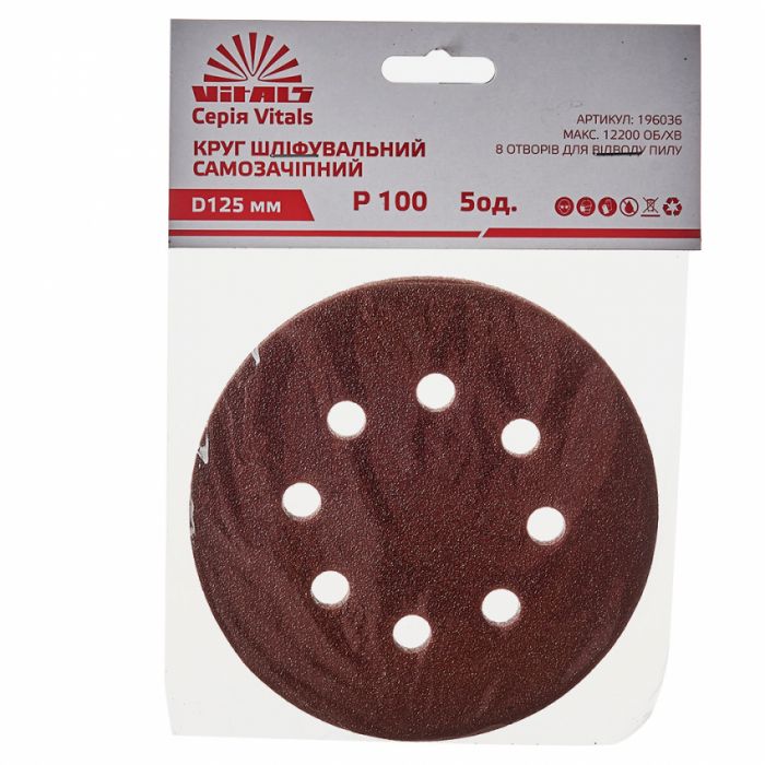 Круг шліфувальний самозачіпний Vitals 125 мм 8 отв з. 100, 5 шт.