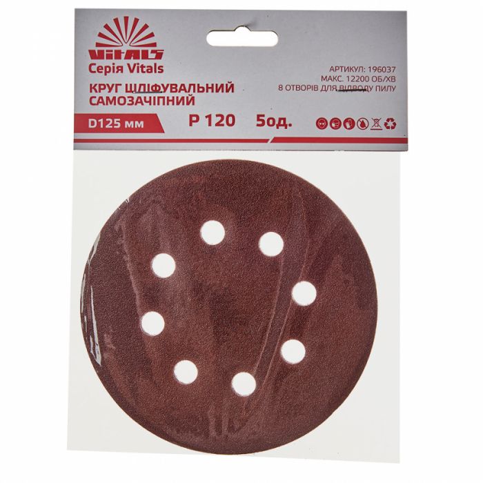 Круг шліфувальний самозачіпний Vitals 125 мм 8 отв з. 120, 5 шт.