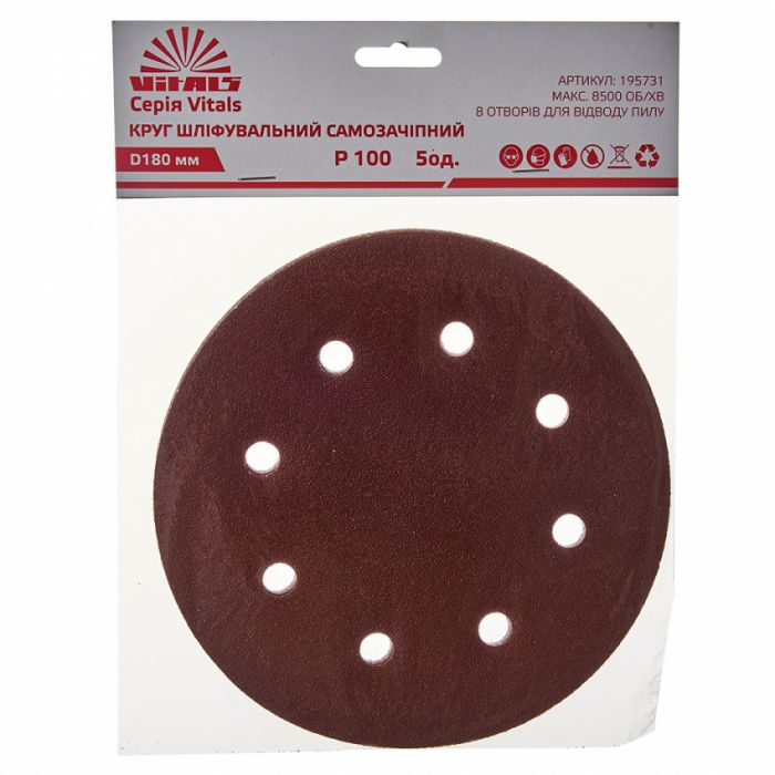 Круг шліфувальний самозачіпний Vitals 180 мм 8 отв з. 100, 5 шт.