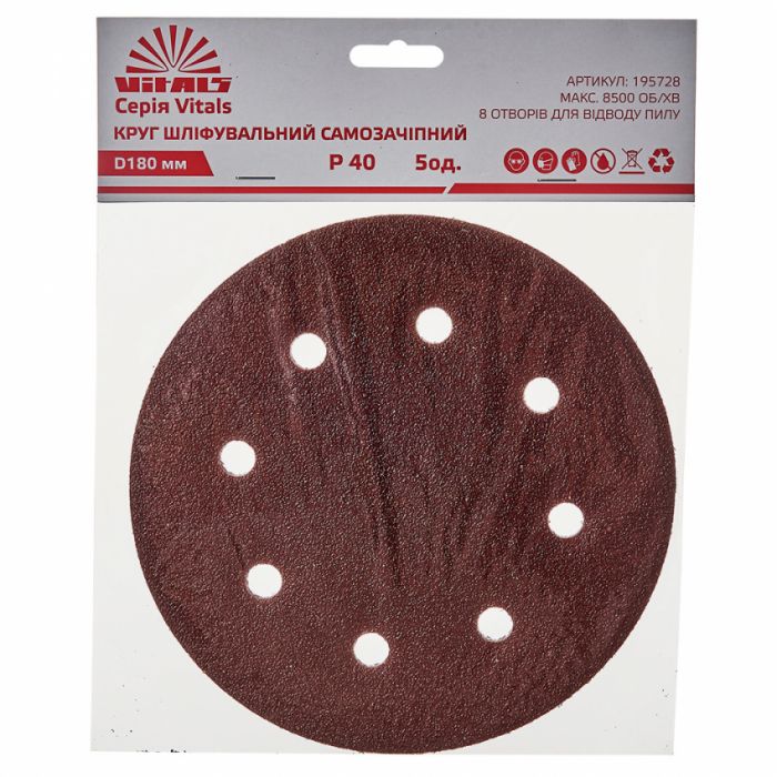Круг шліфувальний самозачіпний Vitals 180 мм 8 отв з. 40, 5 шт.