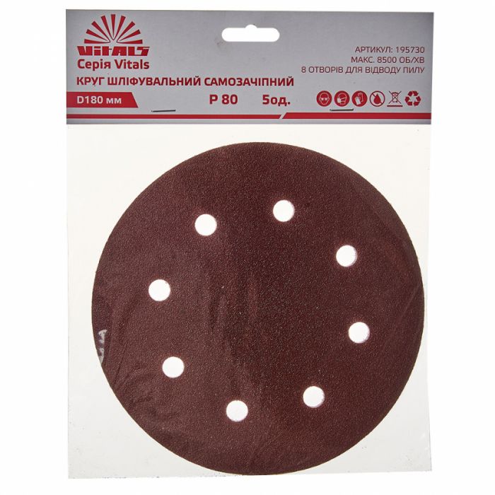 Круг шліфувальний самозачіпний Vitals 180 мм 8 отв з. 80, 5 шт.