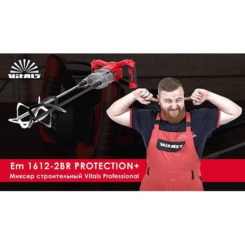 Міксер будівельний Vitals Professional Em 1612-2BR PROTECTION