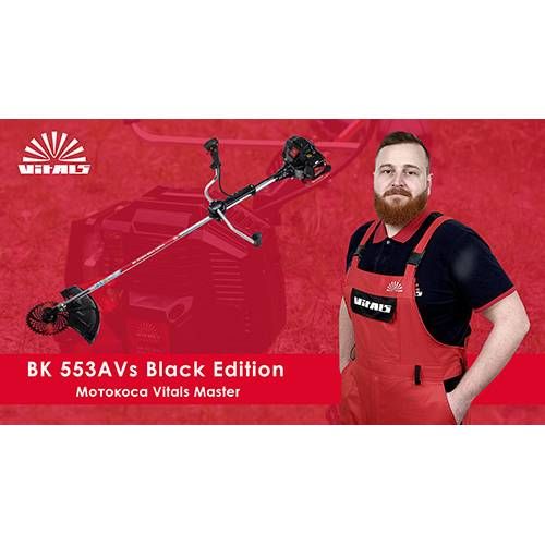 Мотокоса Vitals Master BK 553AVs Black Edition