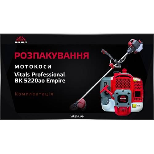 Motokosa Vitals Professional BK 5220ao Empire