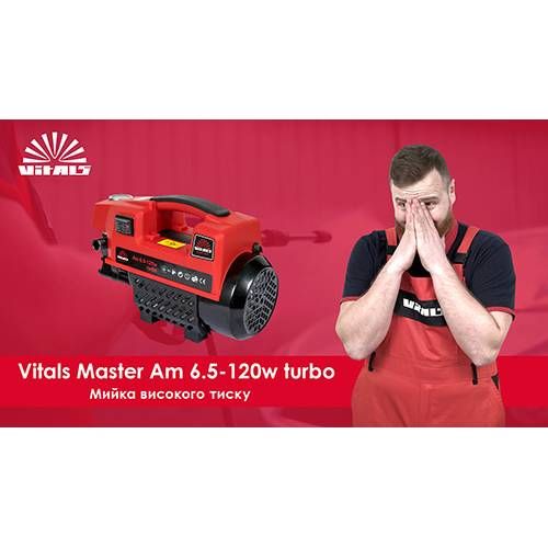 Миття високого тиску Vitals Master Am 6.5-120w turbo