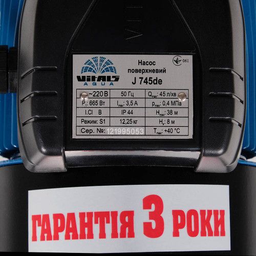 Насос поверхневий струменевий Vitals aqua J 745de