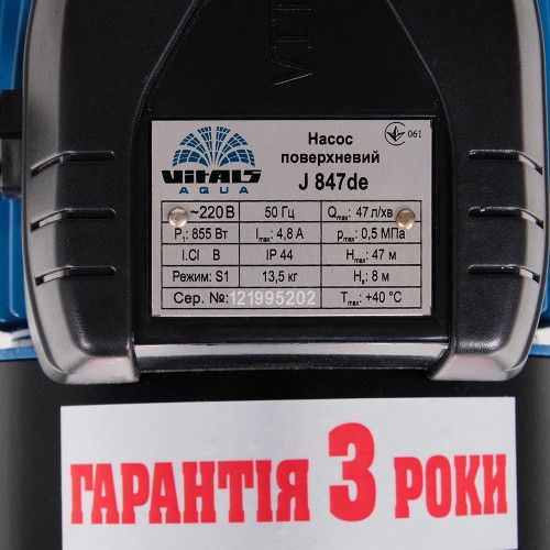 Насос поверхневий струменевий Vitals Aqua J 847de (123166)