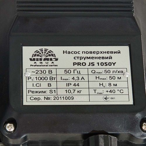 Насос поверхневий струменевий  Vitals aqua PRO JS 1050Y