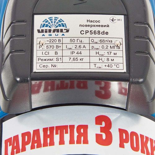 Насос поверхневий відцентровий Vitals aqua CP 568de