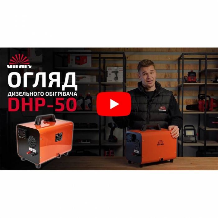 Обігрівач дизельний портативний Vitals DHP-50