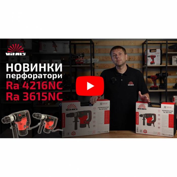 Перфоратор Vitals Master Ra 4216NC