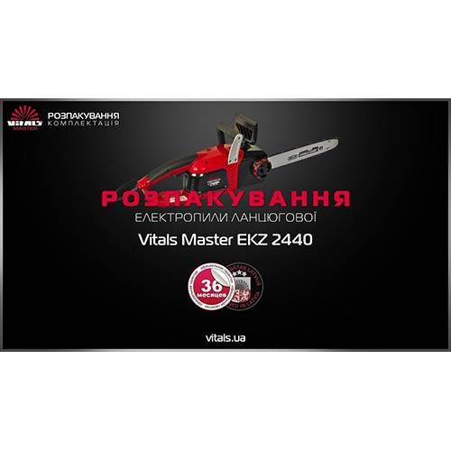 Пила електрична Vitals Master EKZ 2440