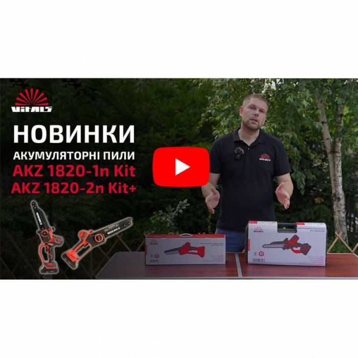 Пила ланцюгова акумуляторна Vitals AKZ 1820-1n Kit