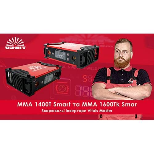 Зварювальний апарат Vitals Master MMA-1400T Smart