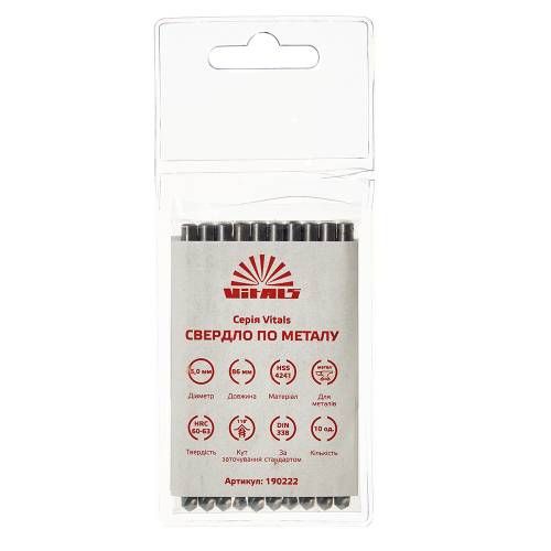 Свердло по металу HSS 5,0 (10 шт.) Vitals