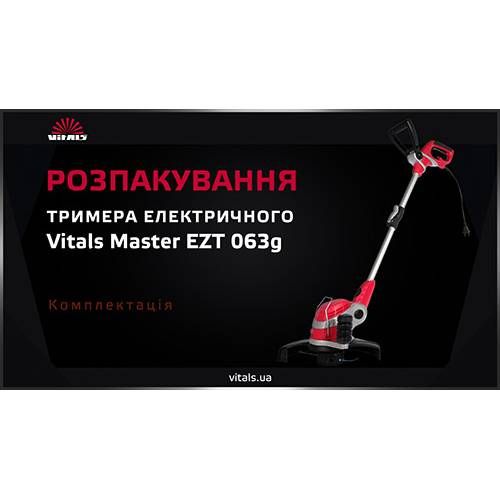 Тример електричний Vitals Master EZT 063g