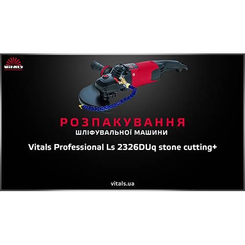 УШМ Vitals Professional Ls2326DUq різання каменю