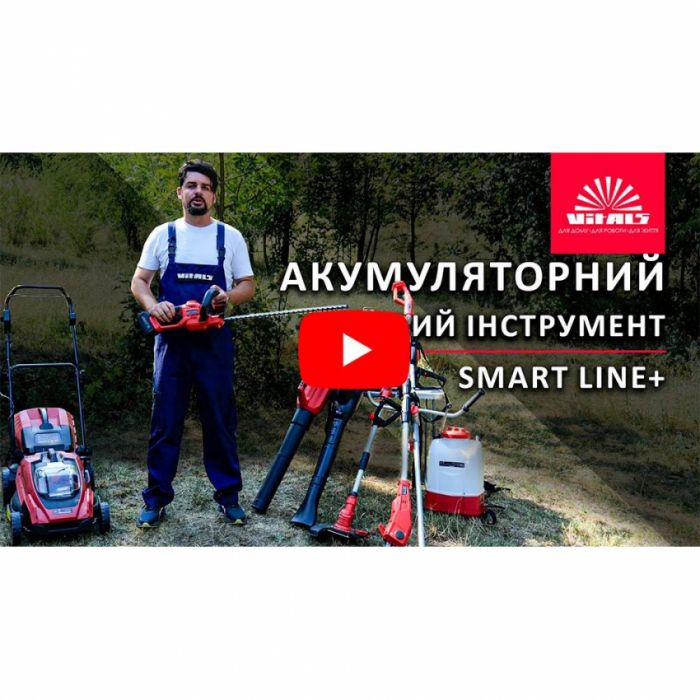 Висоторіз акумуляторний Vitals Master ASG 1824 SmartLine+
