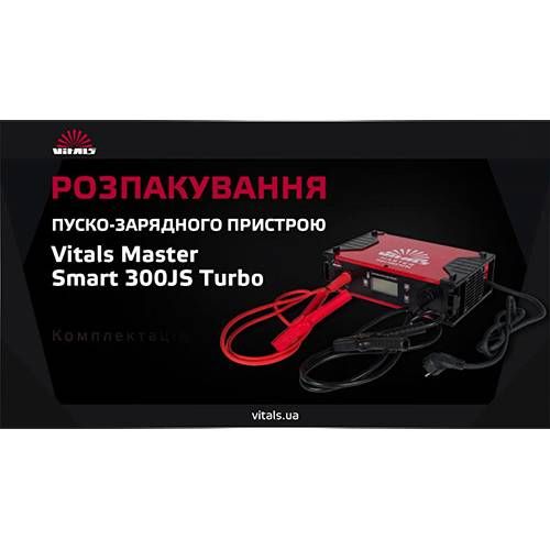 Зарядний пристрій Vitals Master Smart 300JS Turbo